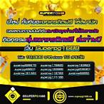 super pg 1688